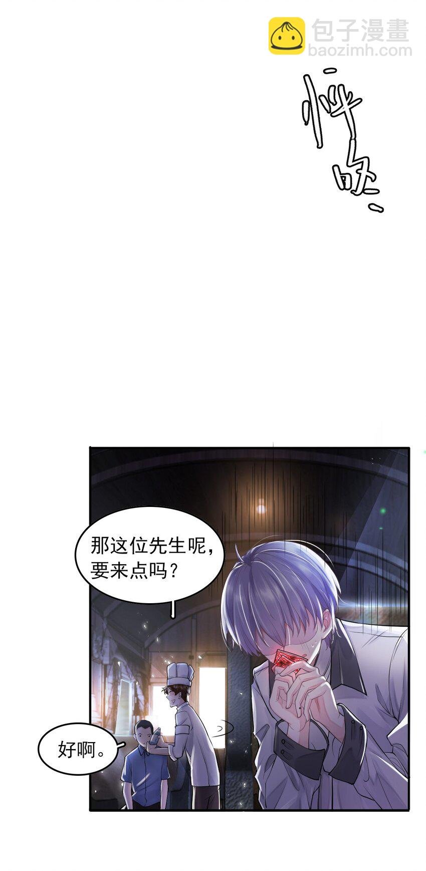 4 遇袭