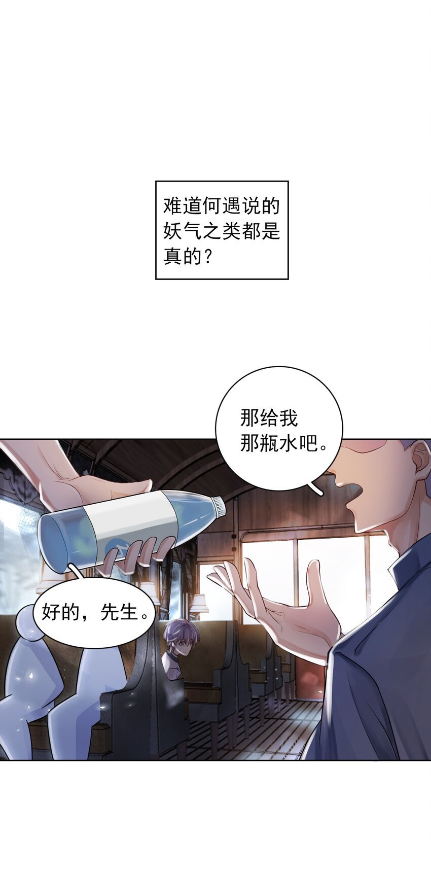 4 遇袭