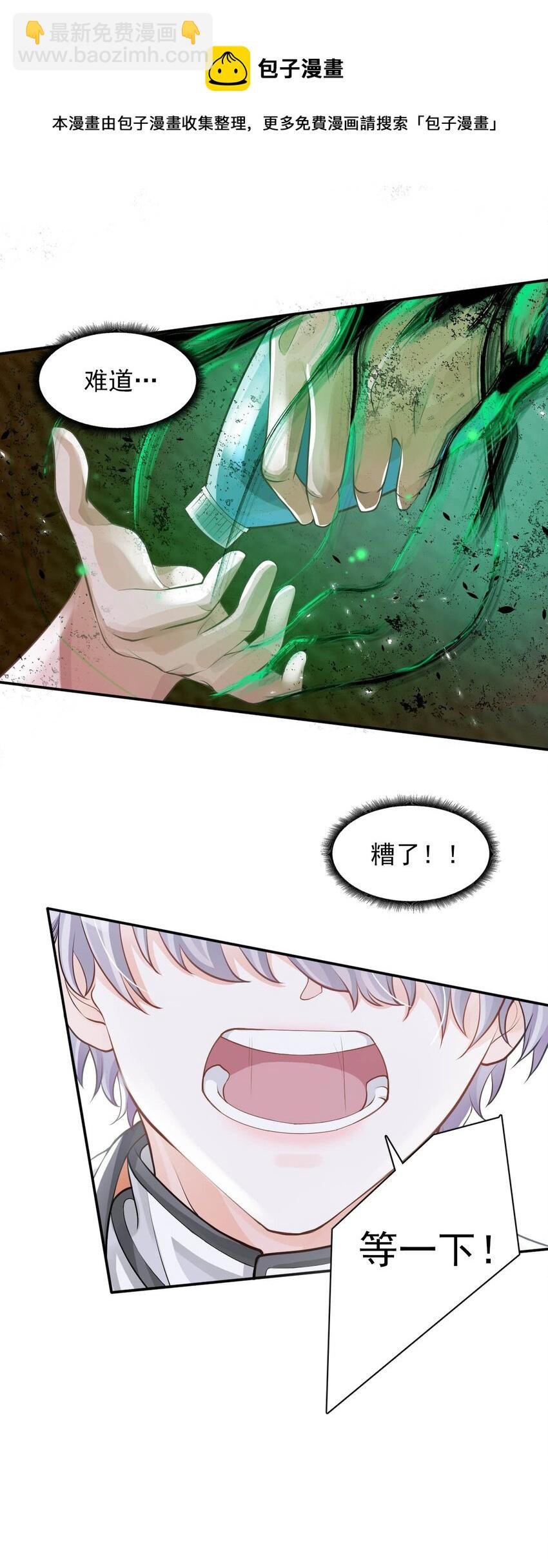 4 遇袭