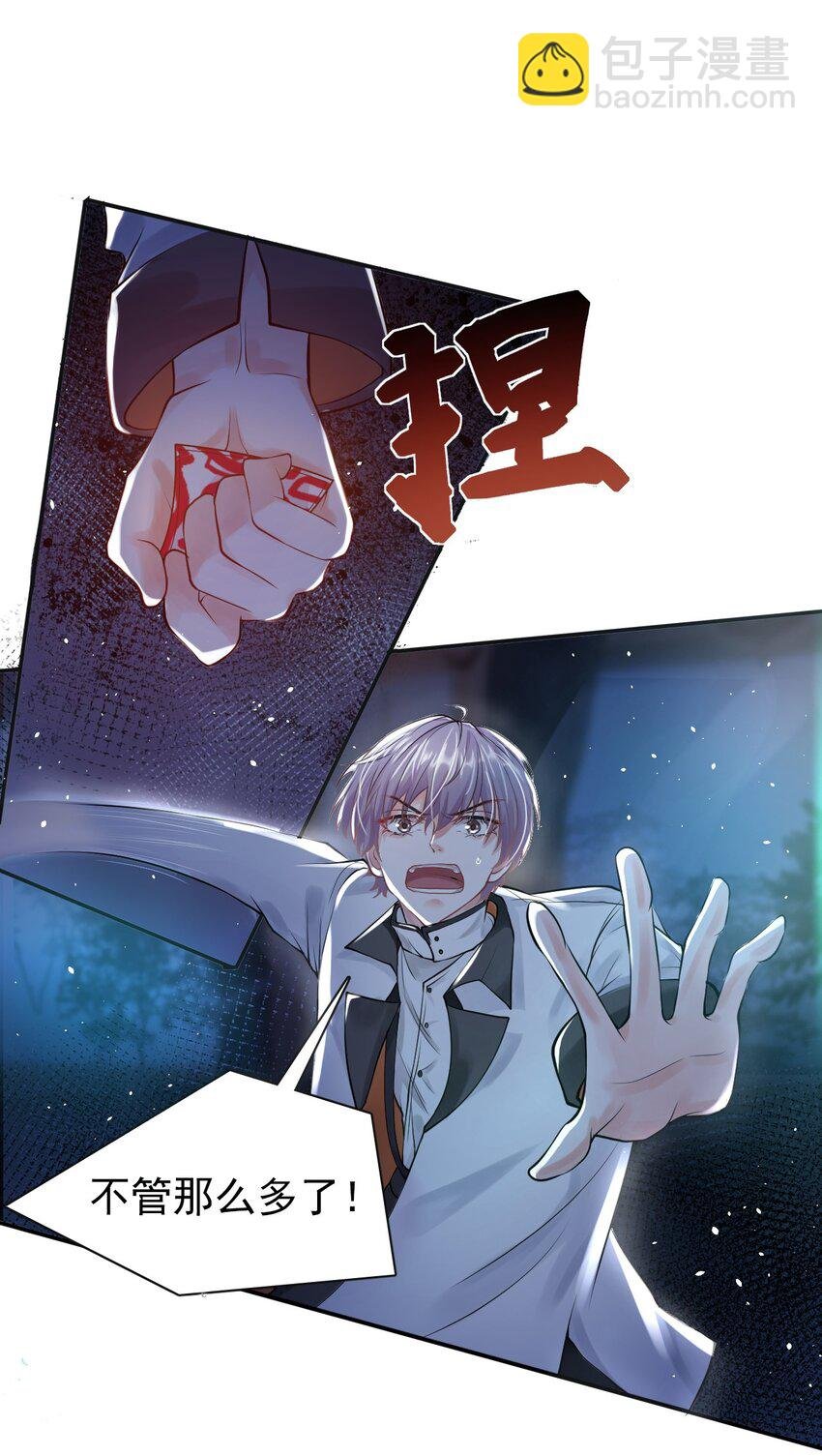 4 遇袭