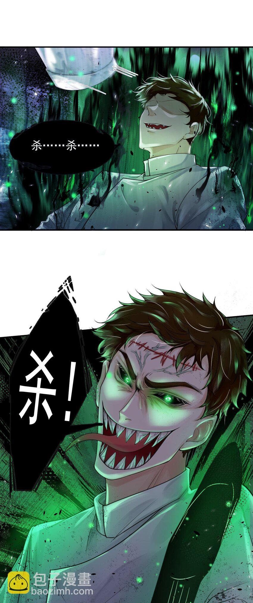 4 遇袭