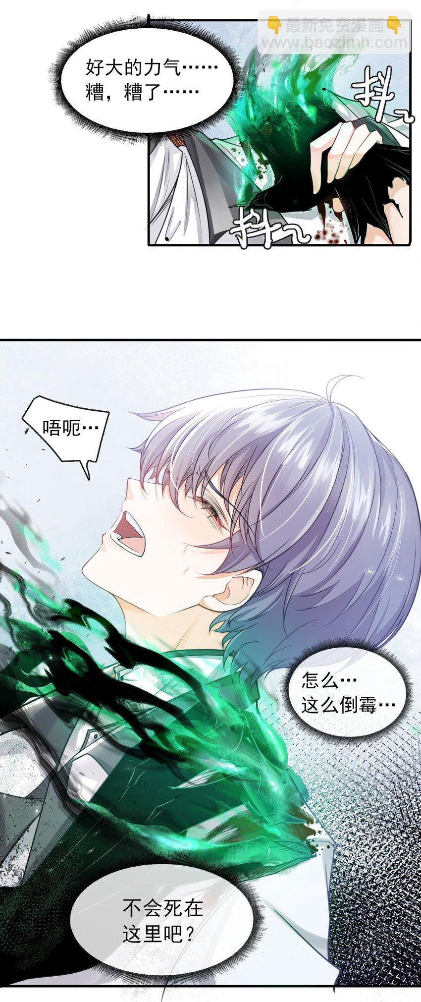 4 遇袭
