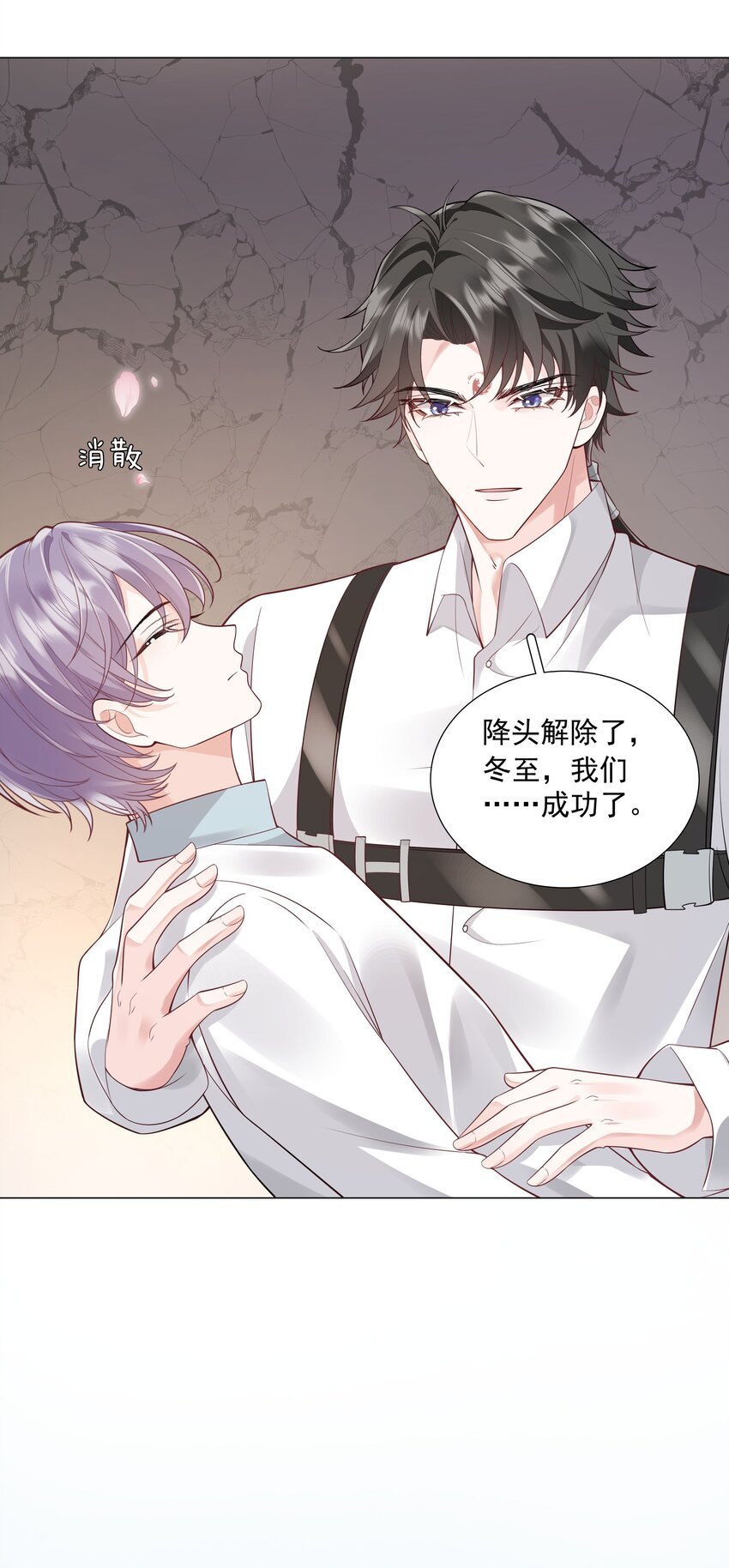 49 我们……成功了