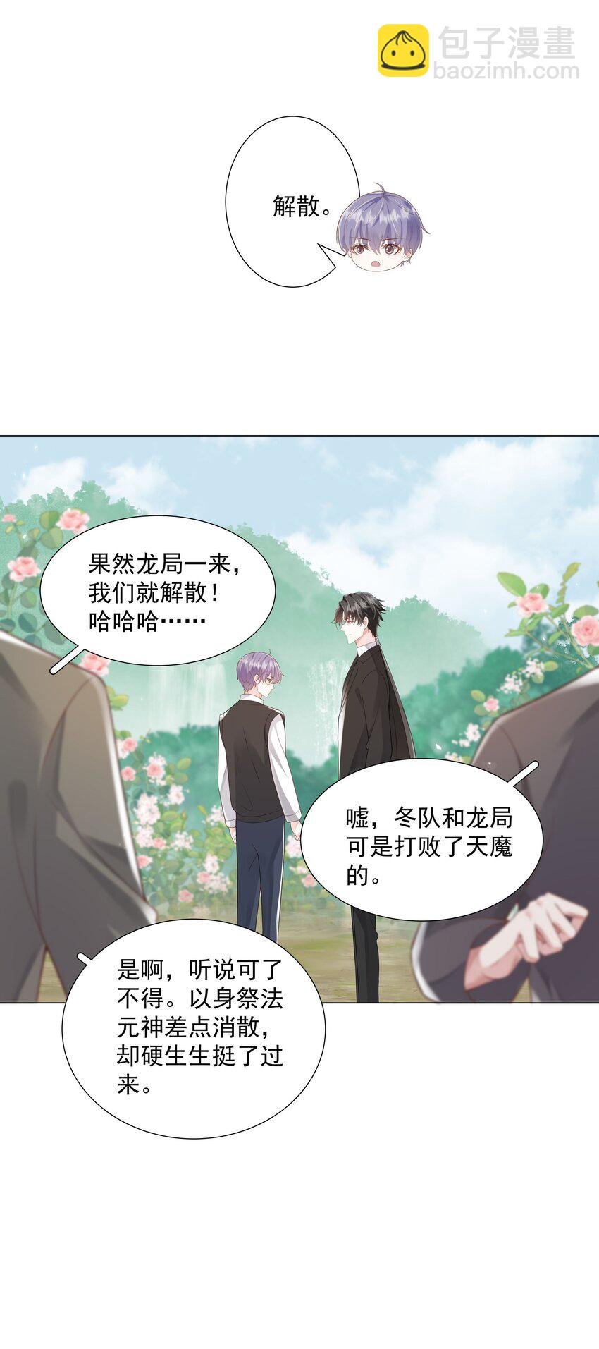 49 我们……成功了