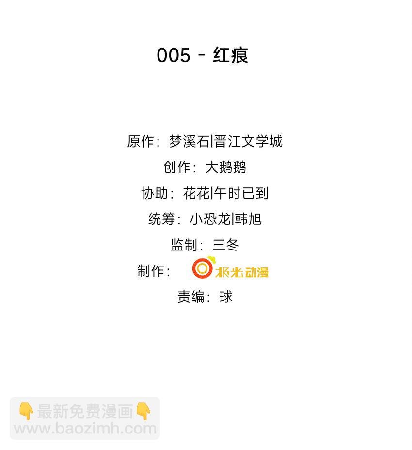 5 红痕