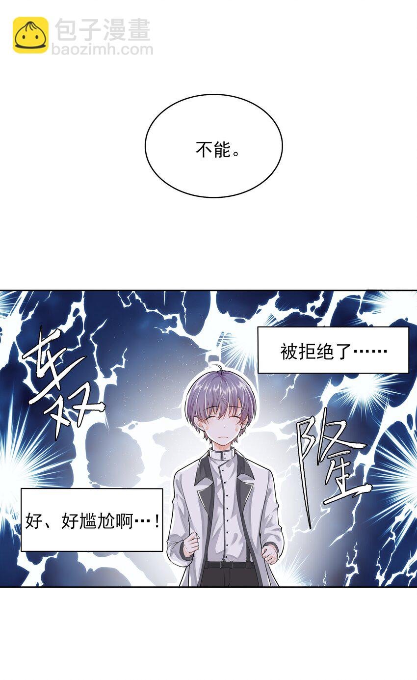 7 龙出深潭，灵通九天