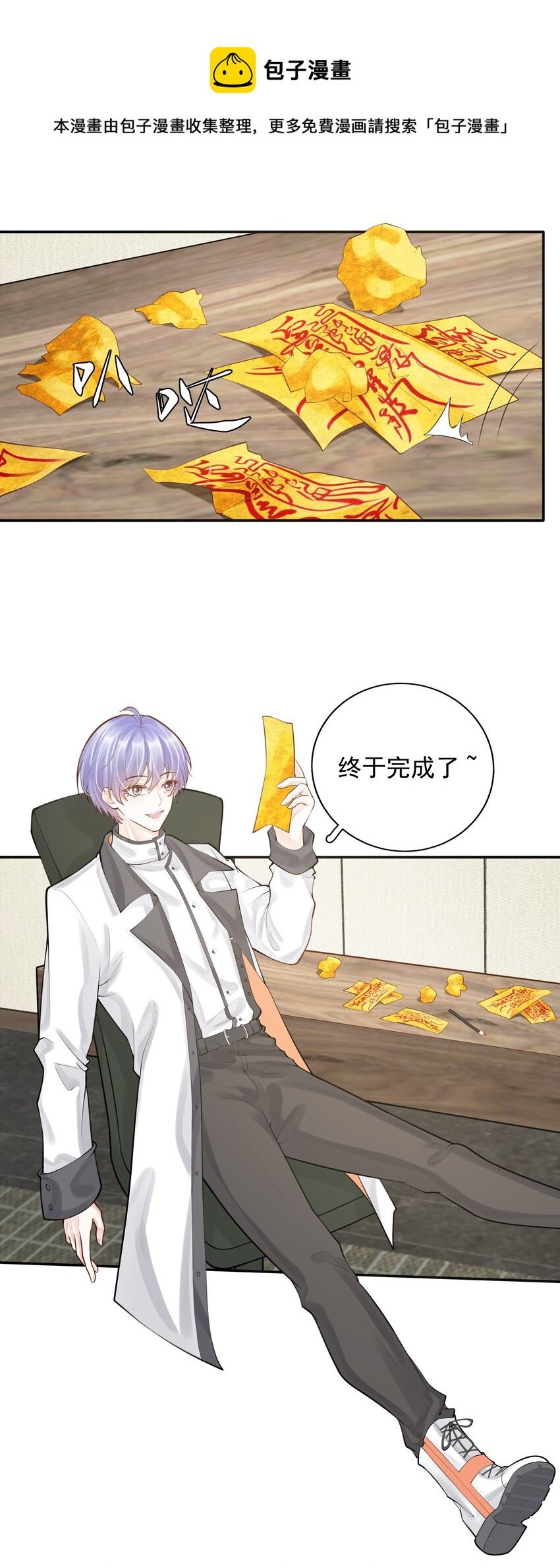 7 龙出深潭，灵通九天