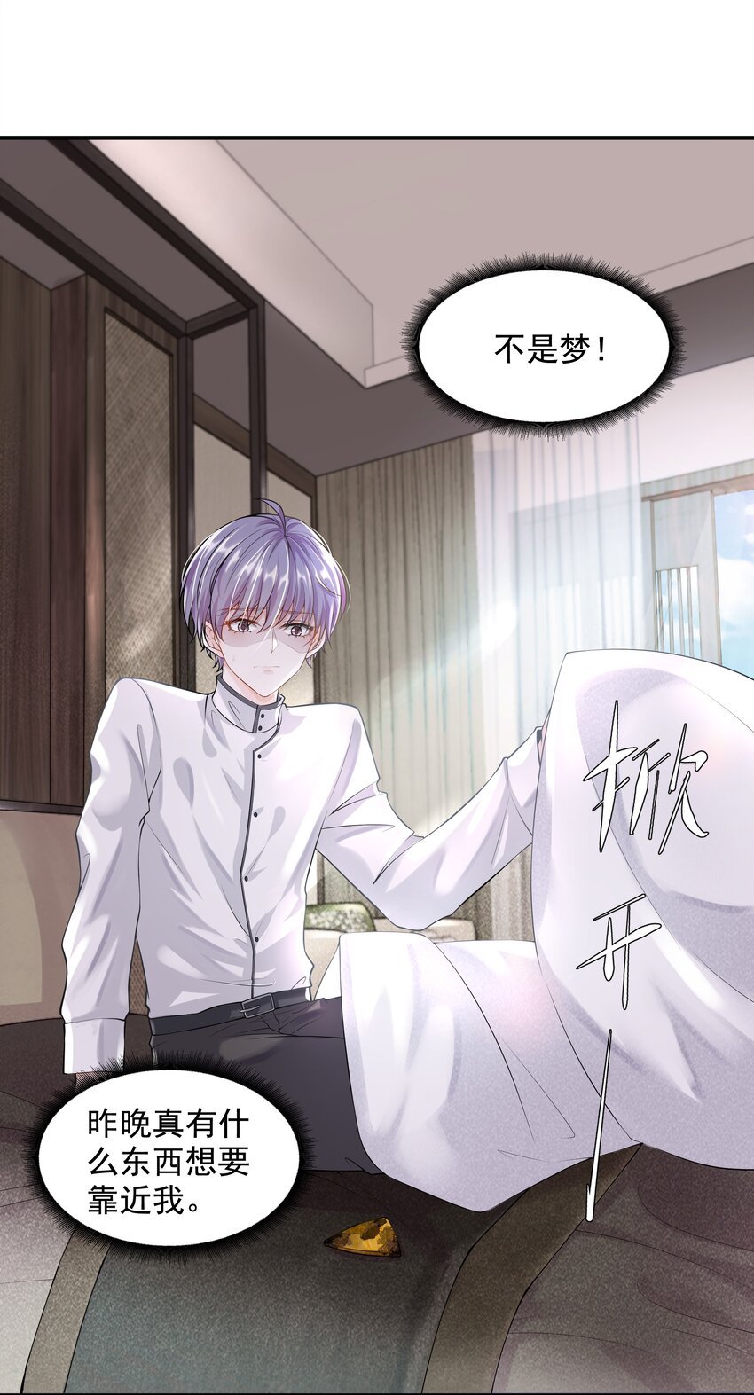 8 鬼打墙