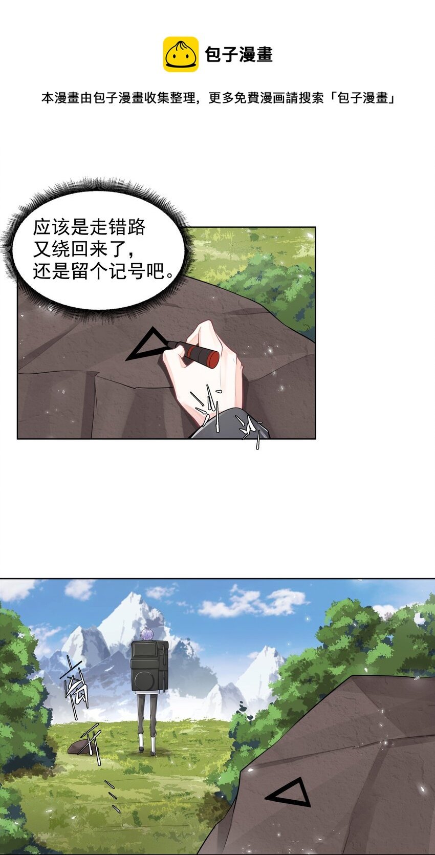 8 鬼打墙