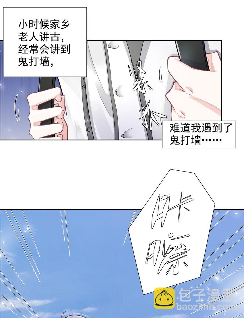 8 鬼打墙