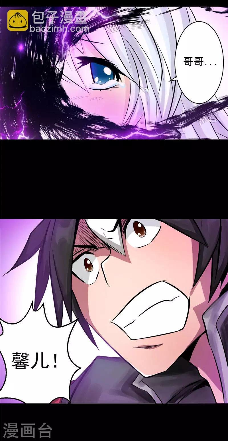 第1话 谁也别想伤害你