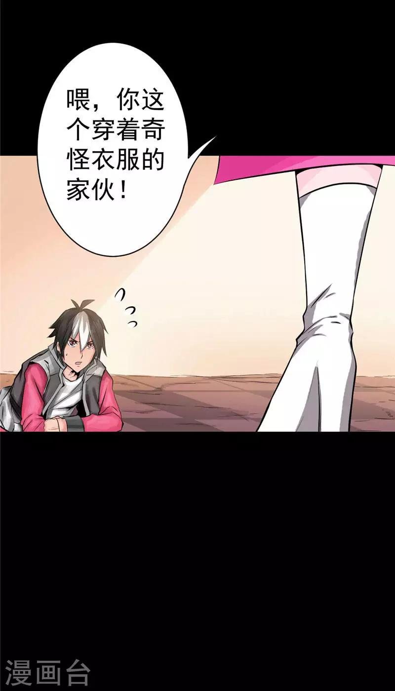 第1话 谁也别想伤害你