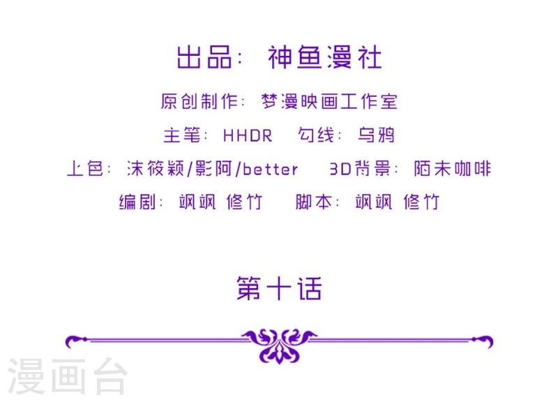 第10话 不堪回首的往事