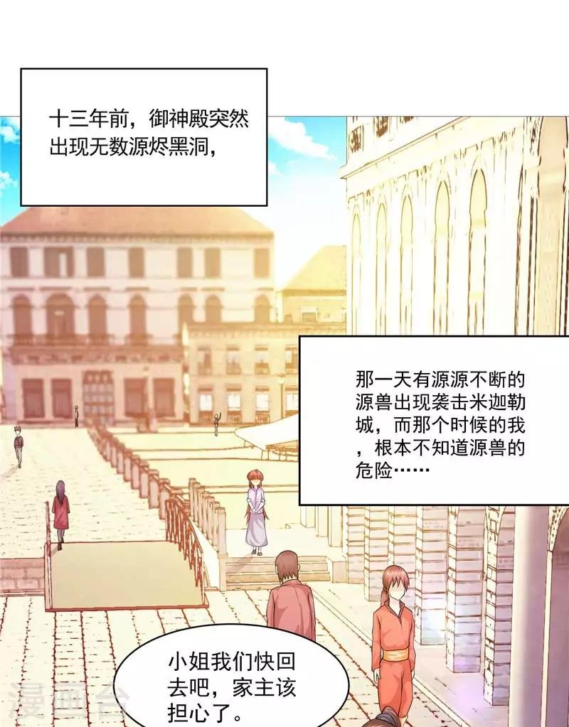 第10话 不堪回首的往事