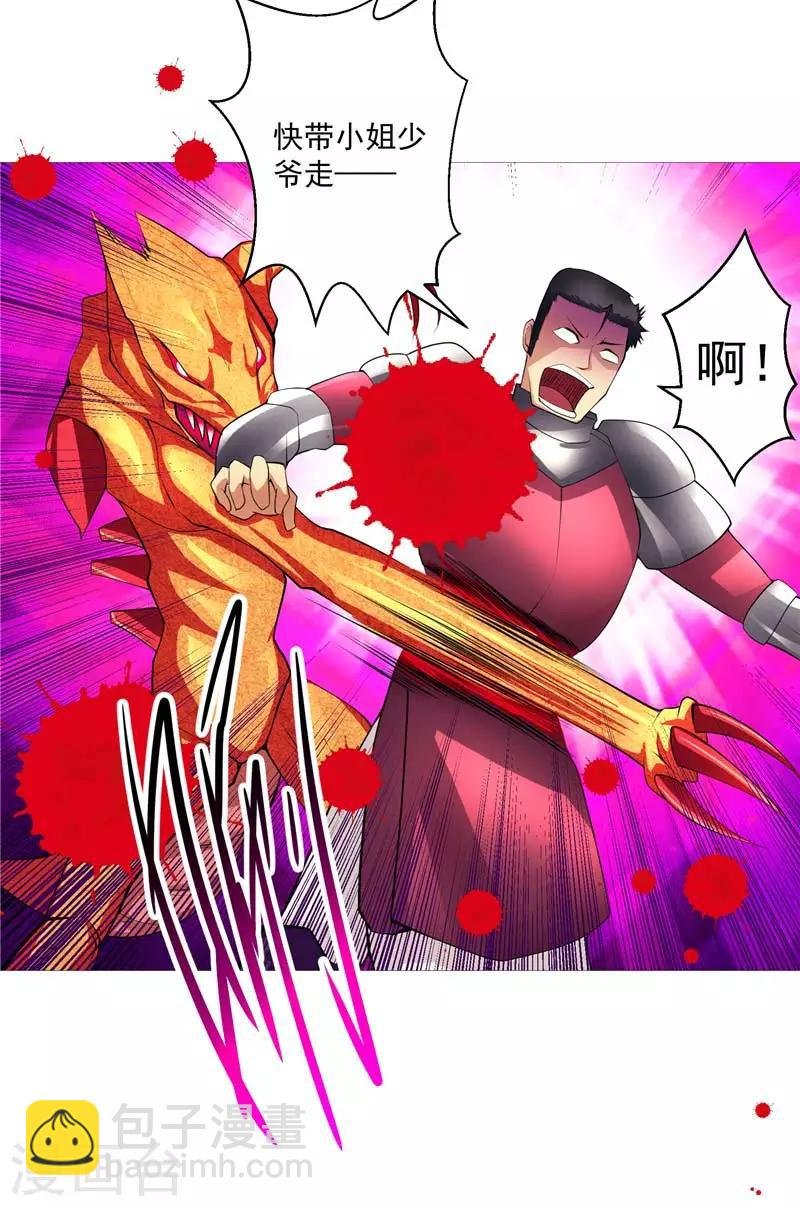 第10话 不堪回首的往事
