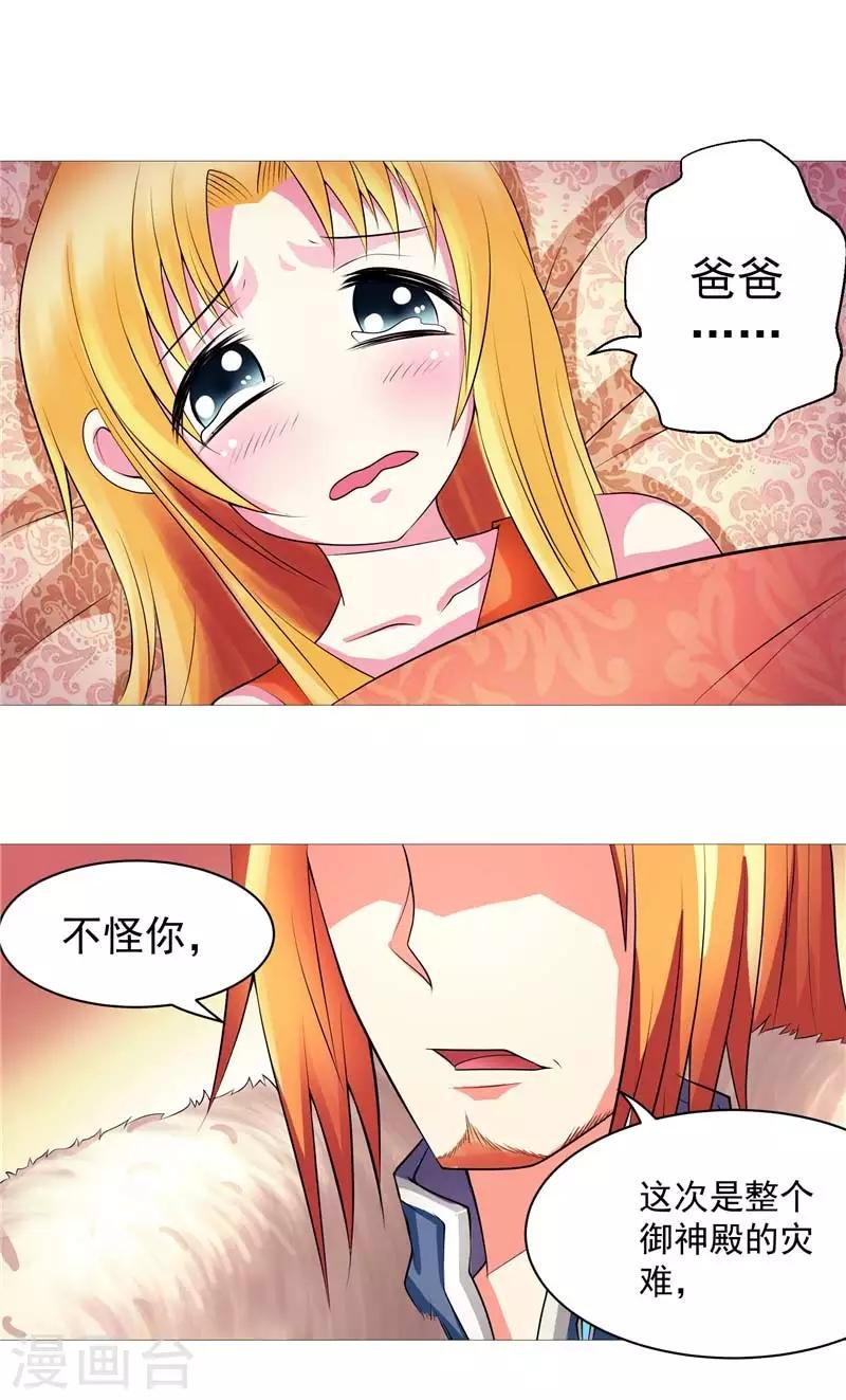 第10话 不堪回首的往事