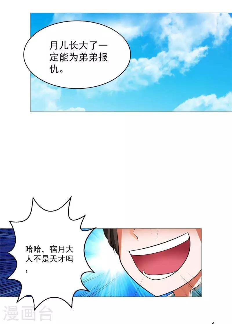 第10话 不堪回首的往事