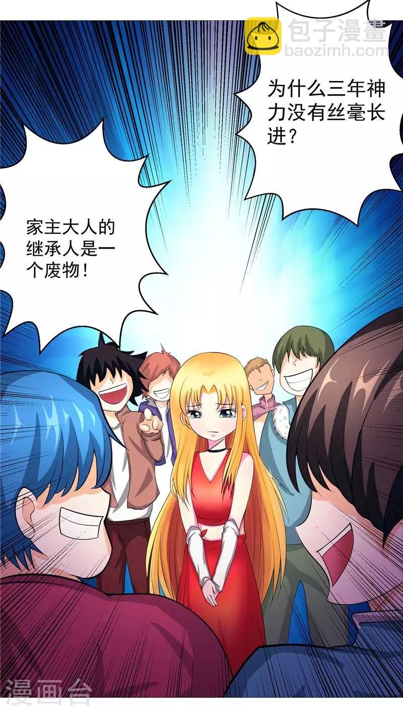 第10话 不堪回首的往事