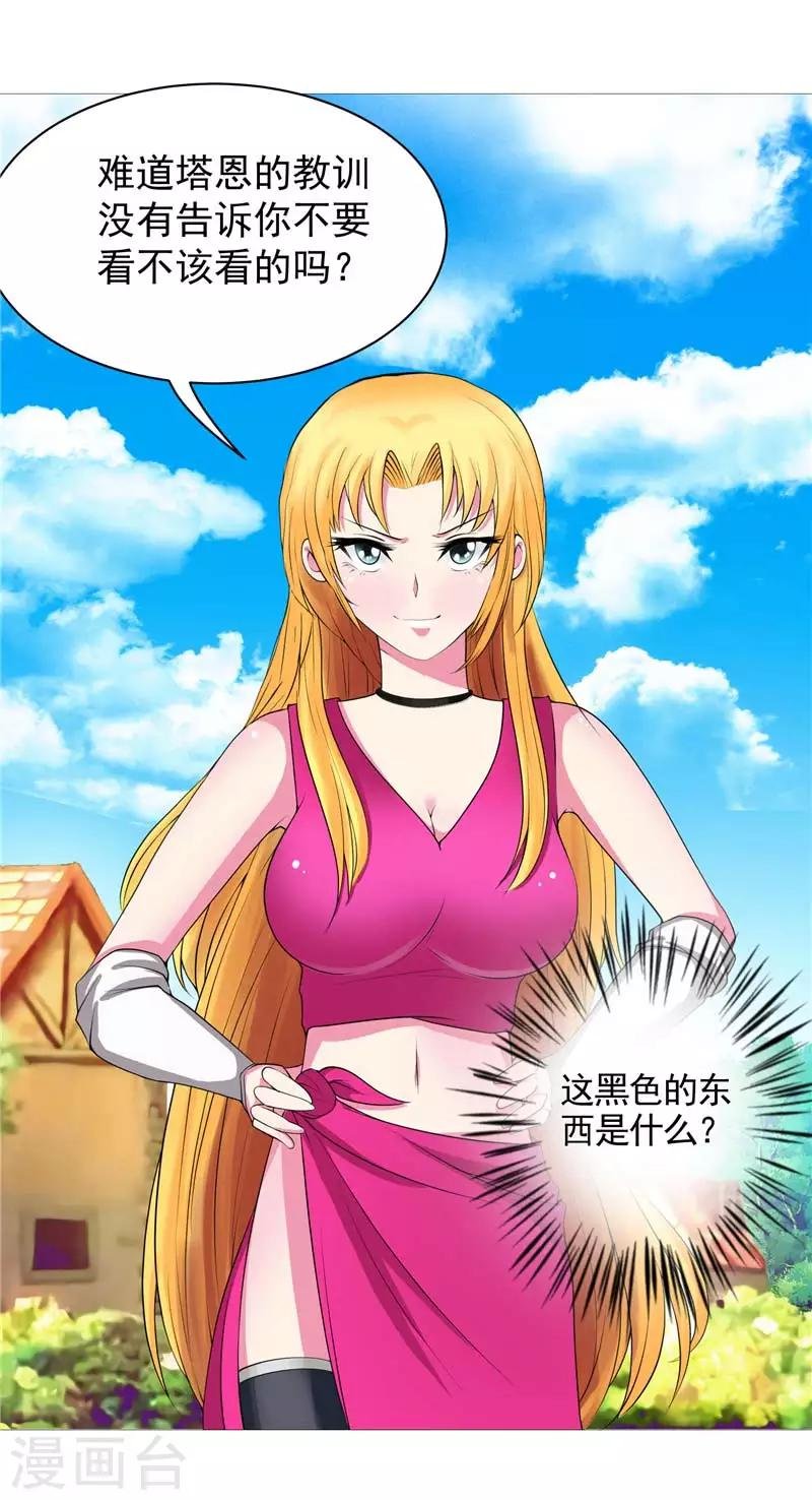 第10话 不堪回首的往事