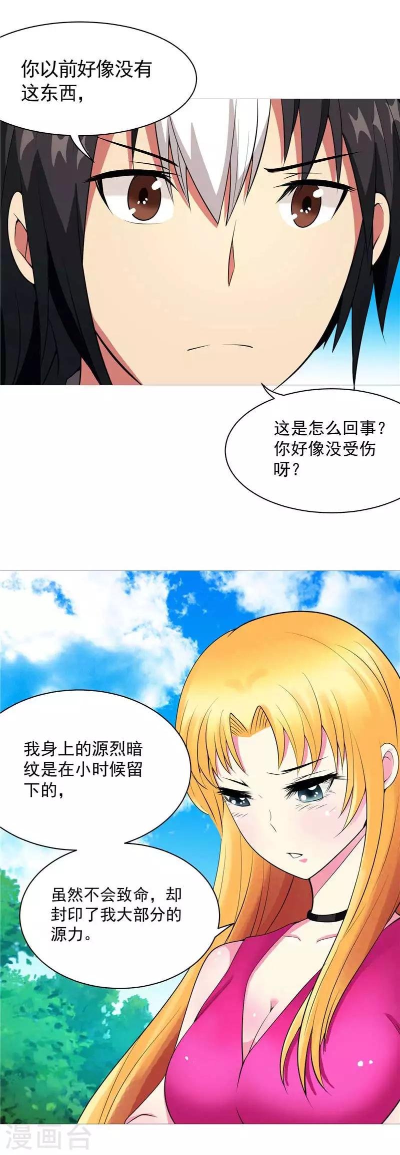 第10话 不堪回首的往事