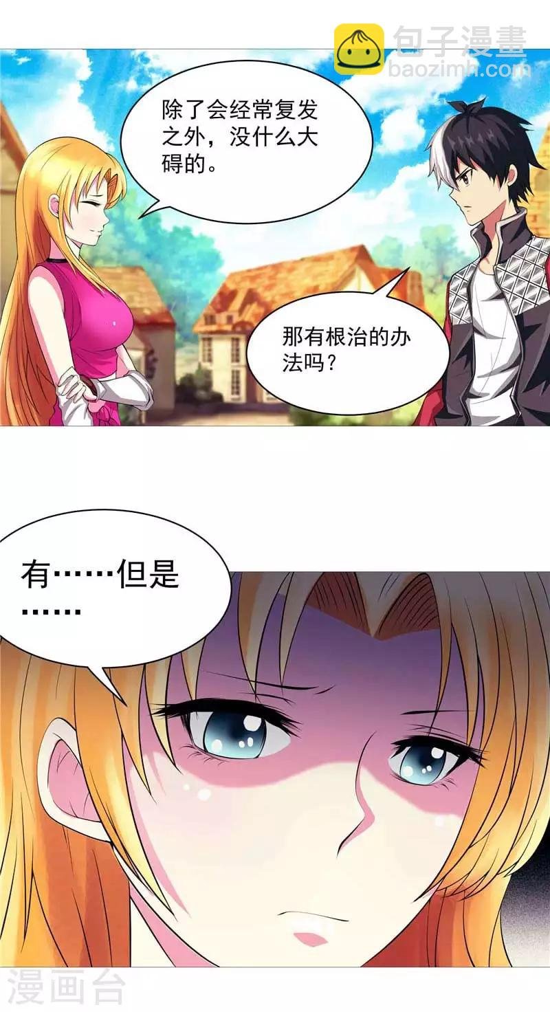 第10话 不堪回首的往事