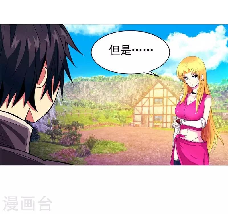 第11话 源神的起始