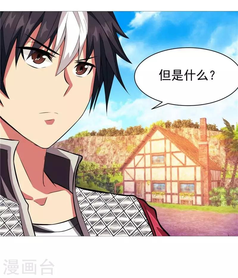 第11话 源神的起始