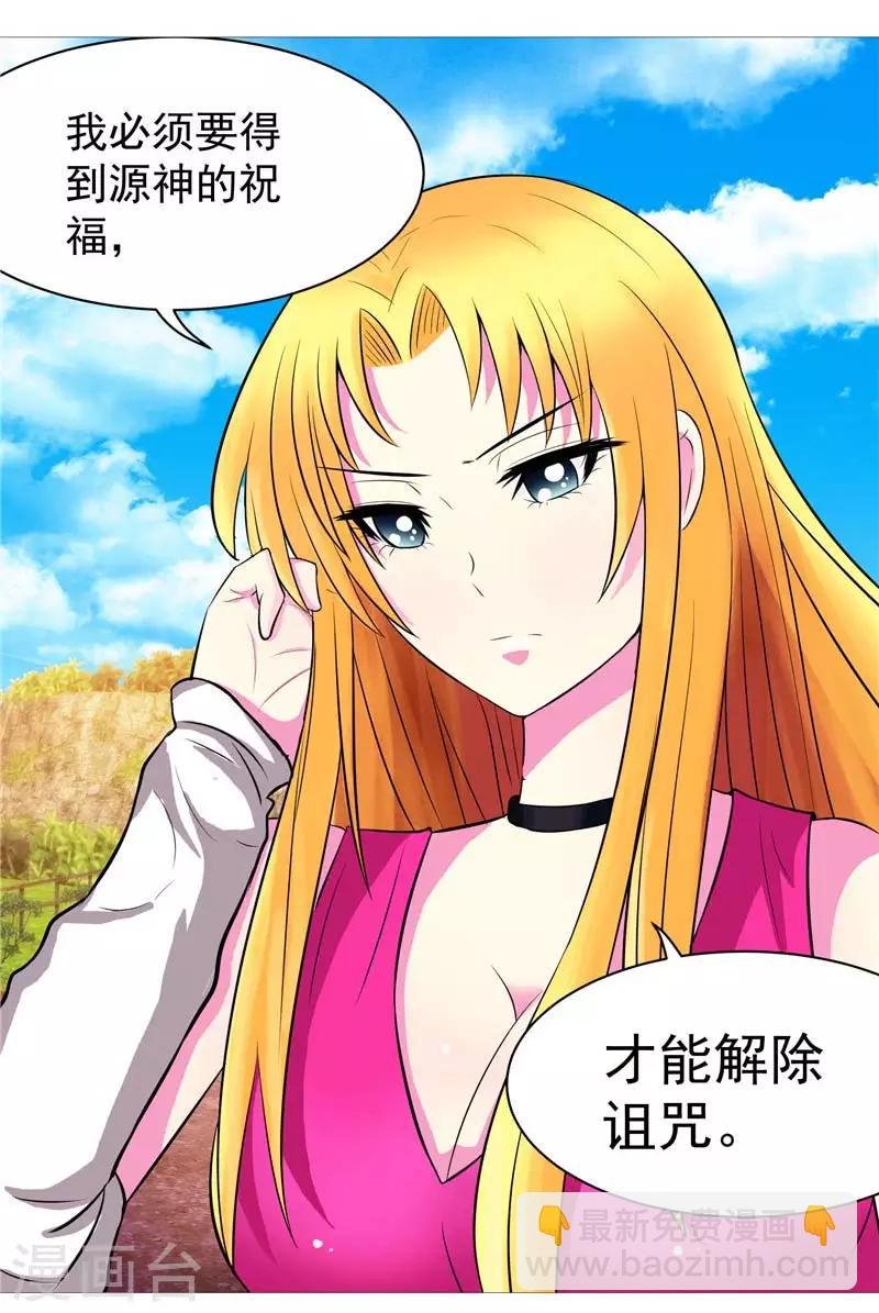 第11话 源神的起始
