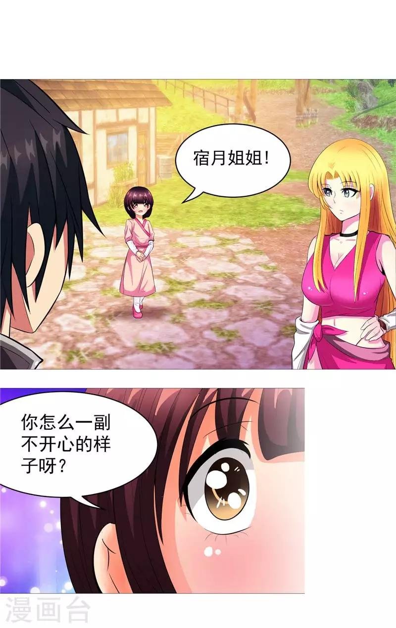 第11话 源神的起始