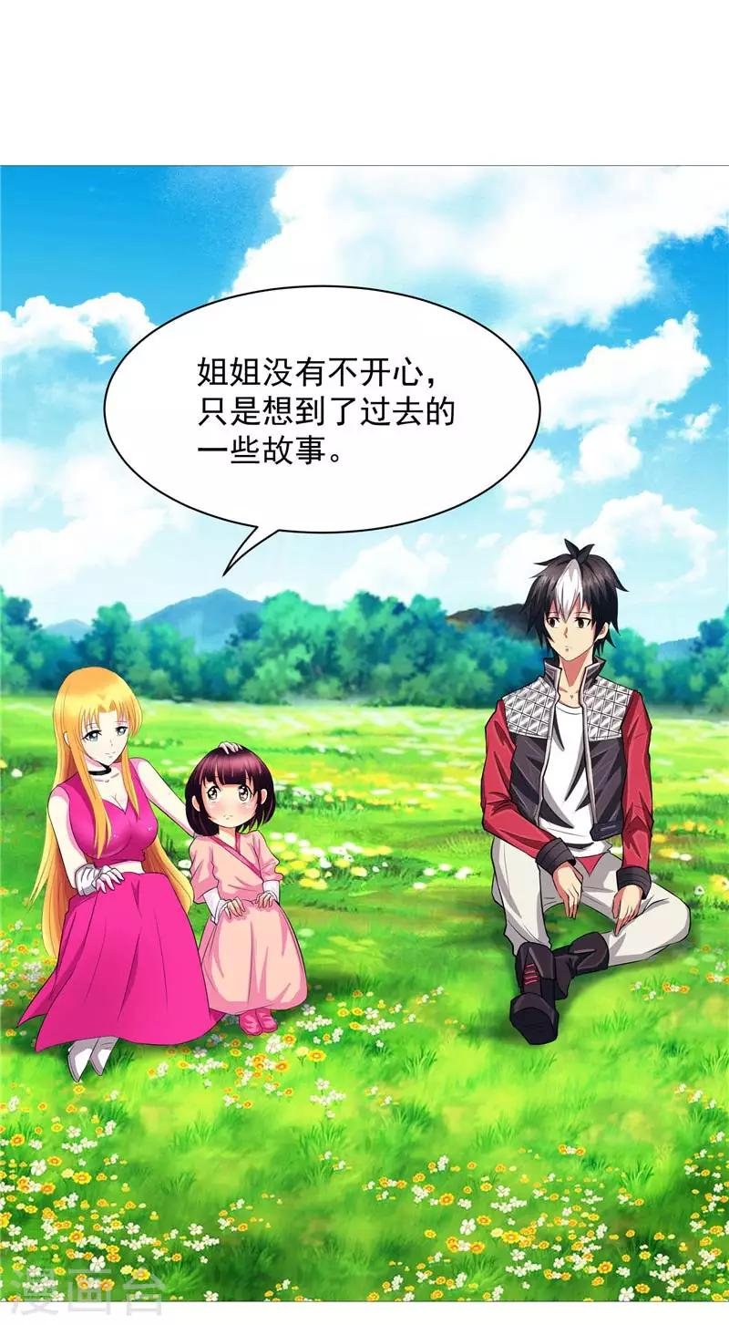第11话 源神的起始