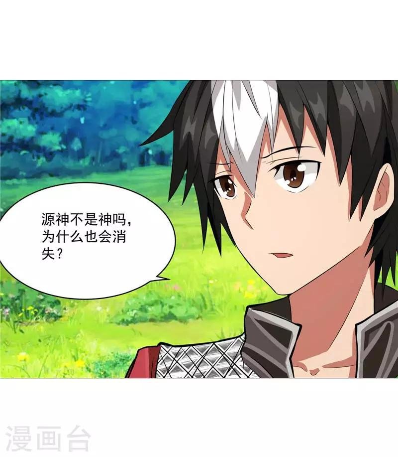 第11话 源神的起始