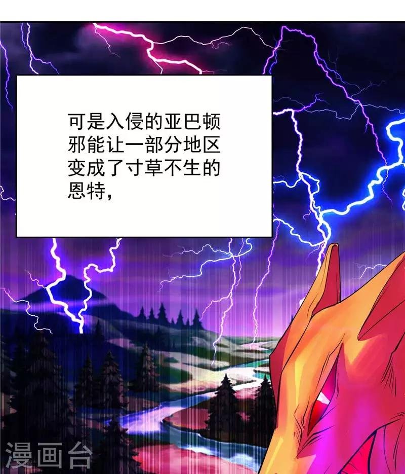 第11话 源神的起始