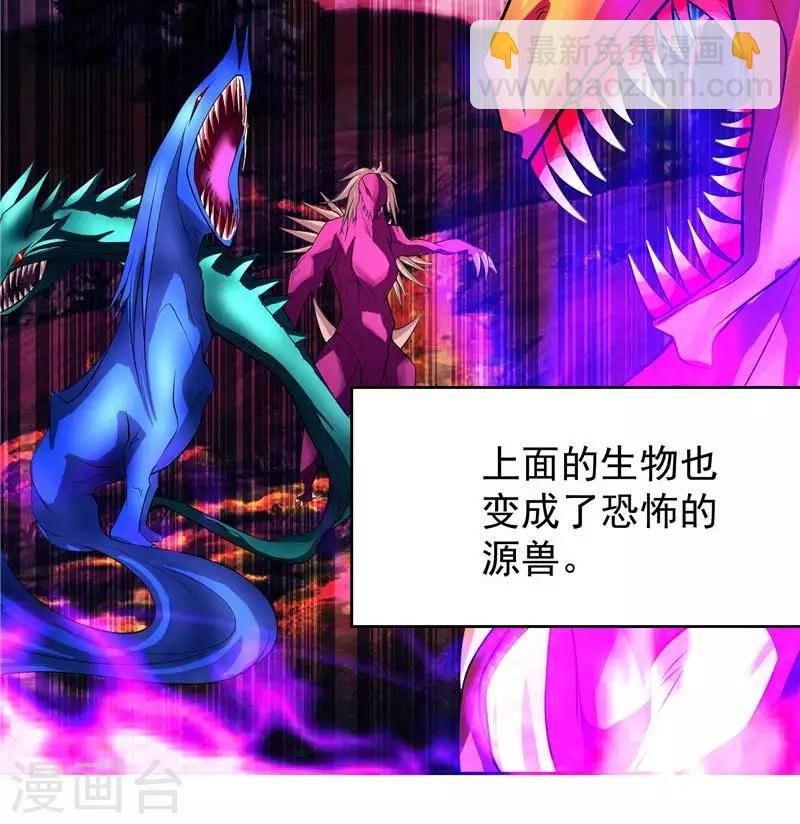 第11话 源神的起始