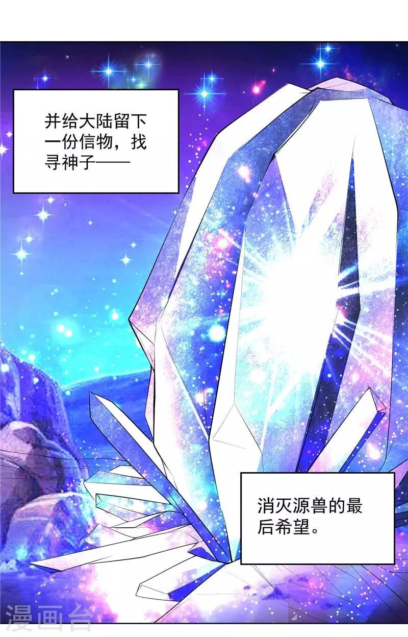 第11话 源神的起始