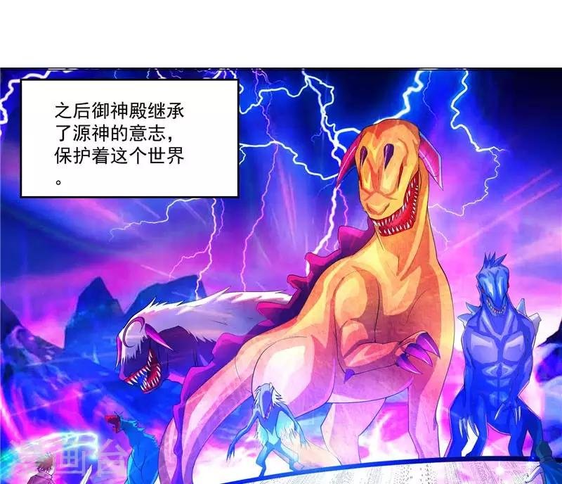 第11话 源神的起始