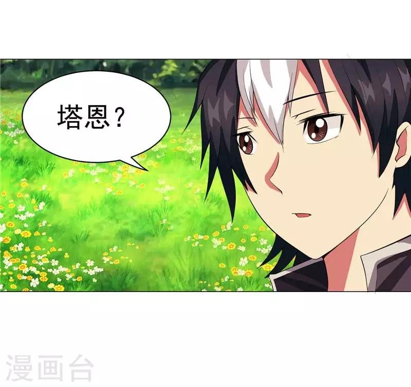第11话 源神的起始