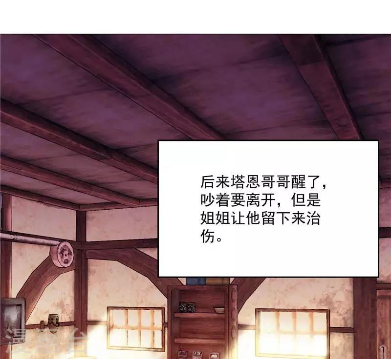 第11话 源神的起始