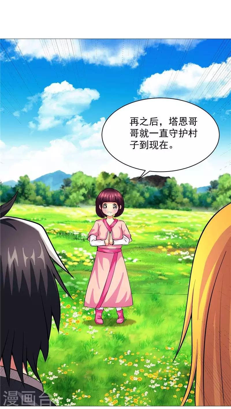 第11话 源神的起始