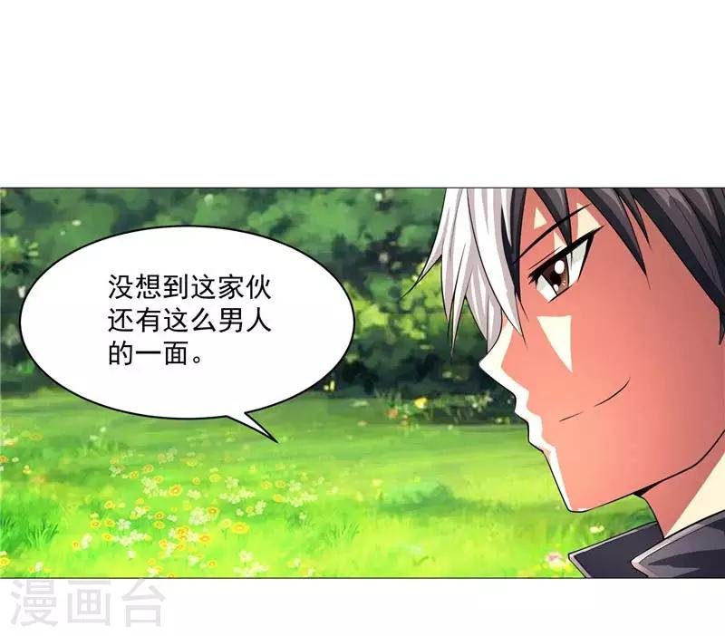 第11话 源神的起始