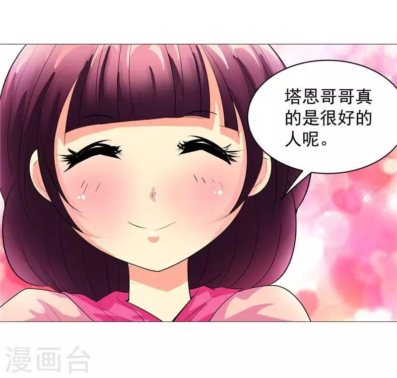 第11话 源神的起始