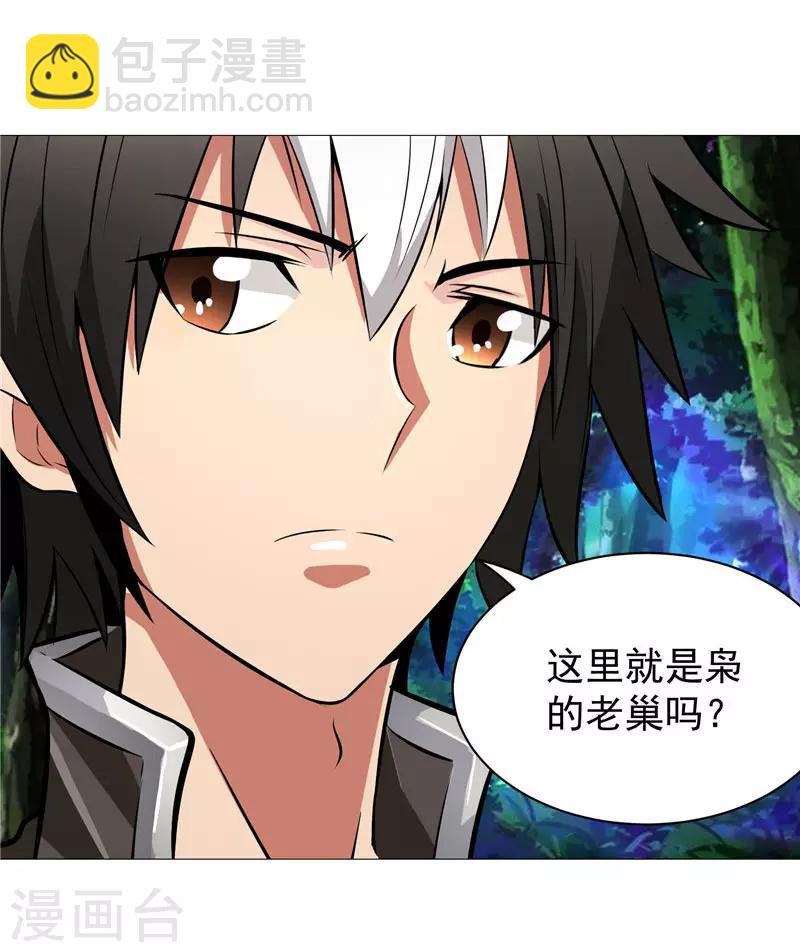 第13话 邪能侵袭