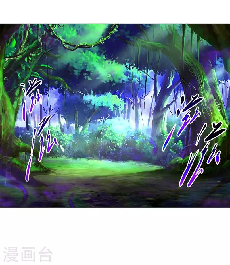 第13话 邪能侵袭