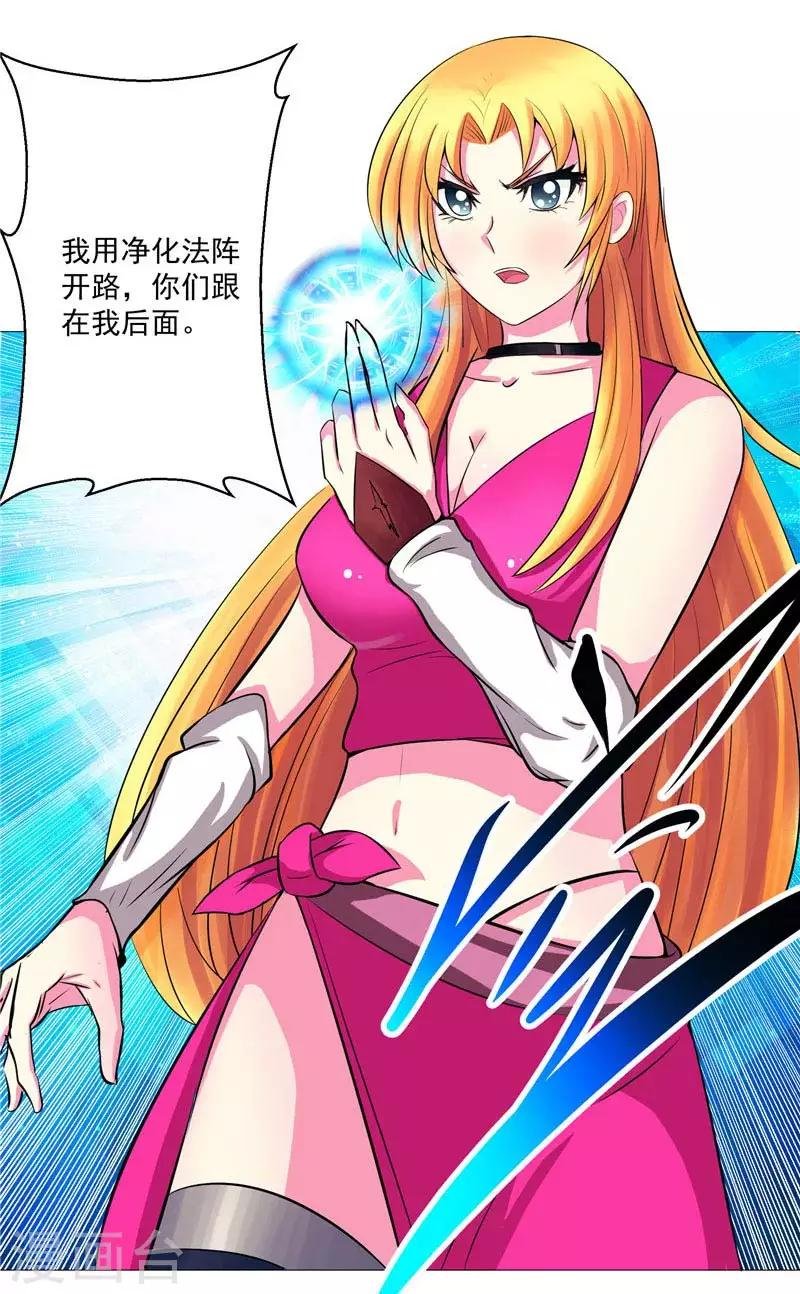 第13话 邪能侵袭