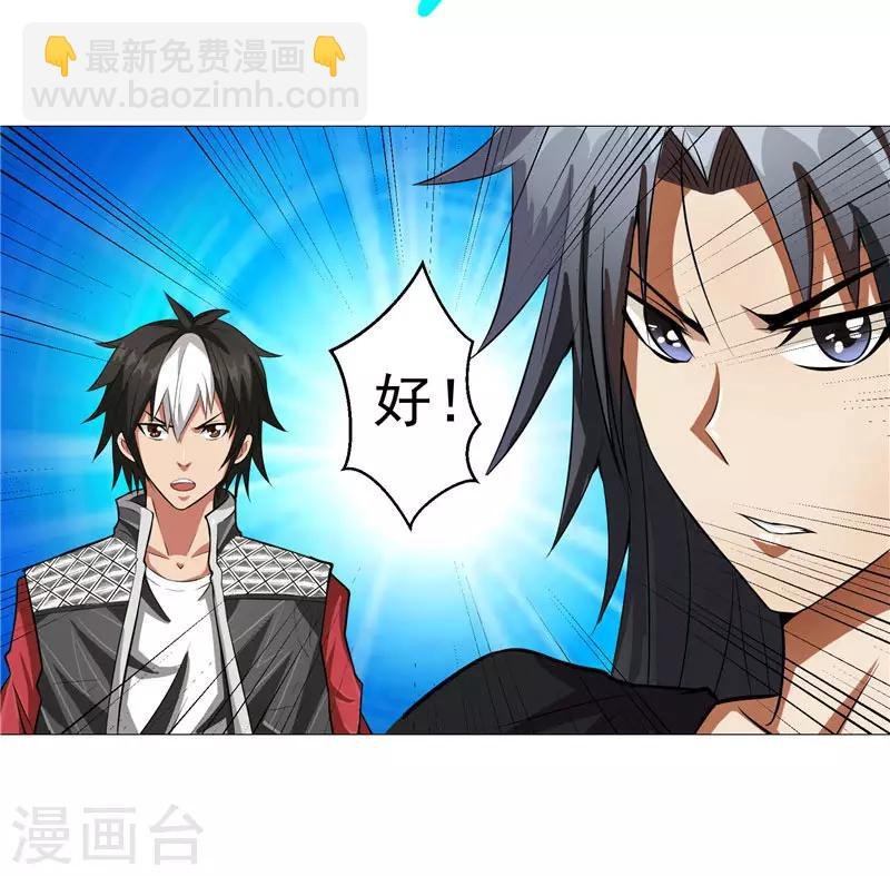 第13话 邪能侵袭