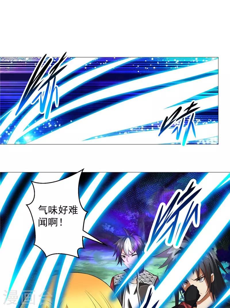 第13话 邪能侵袭