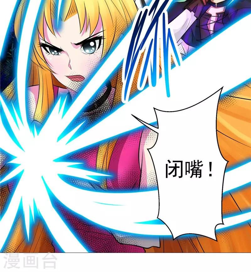 第13话 邪能侵袭
