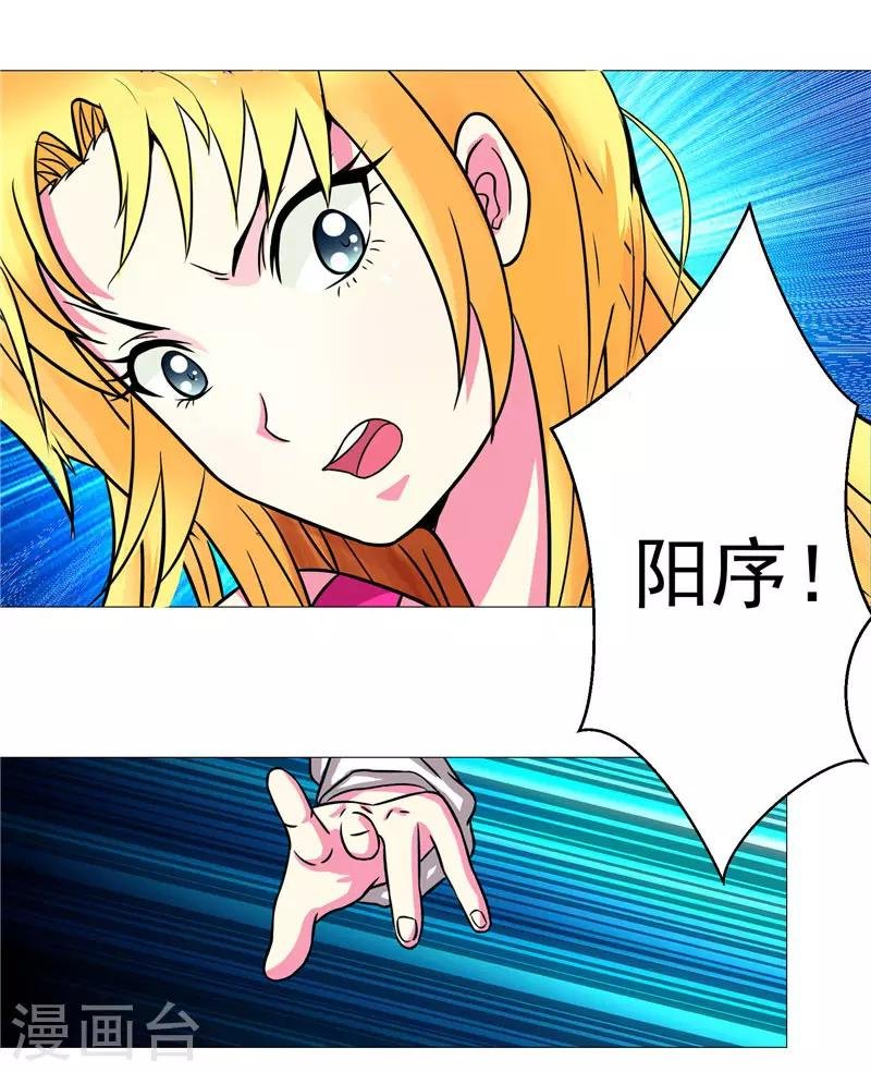 第13话 邪能侵袭