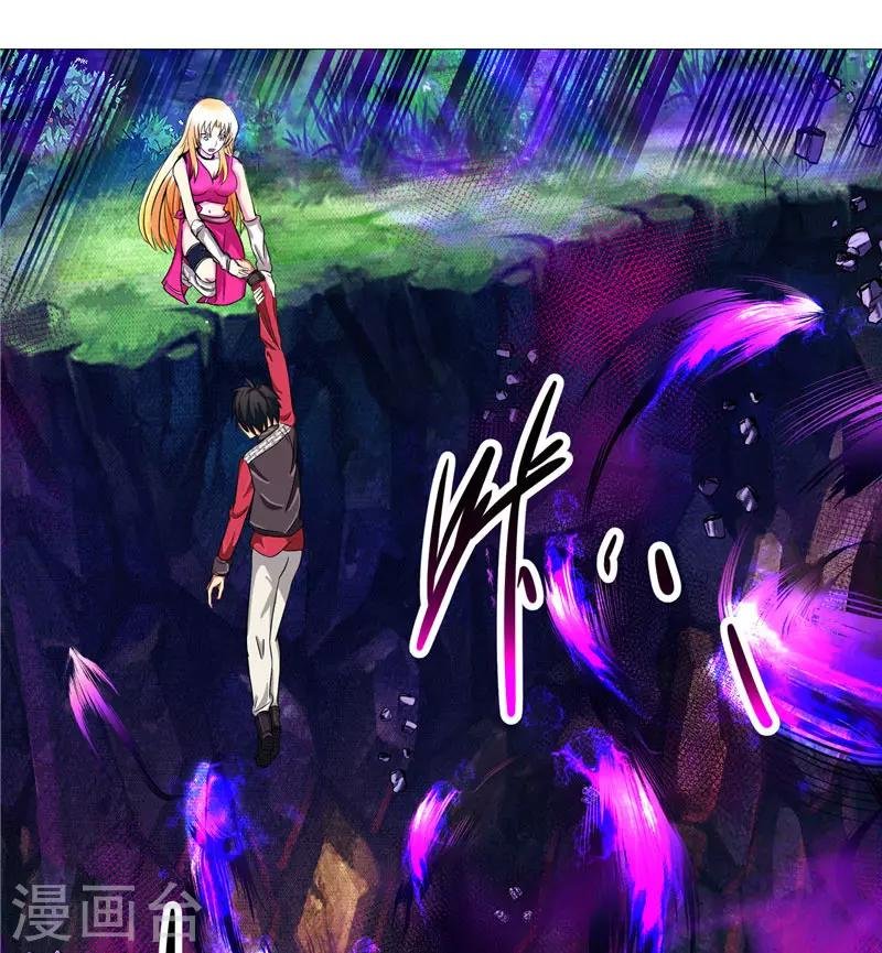 第13话 邪能侵袭