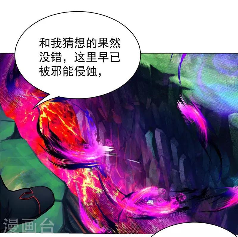 第13话 邪能侵袭