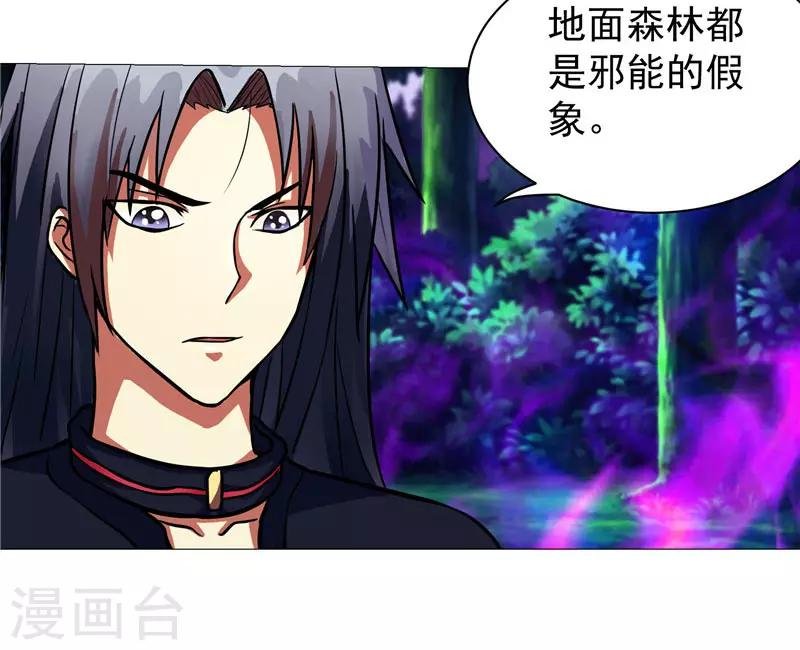 第13话 邪能侵袭